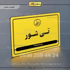 نشانگر مولتی لیزری تی شور - Image 4